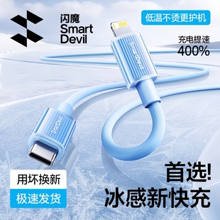 闪魔适用苹果14ProMax充电线13PD数据线器iPhone15手机11快充iPad冲电USB12平板4萍果C口8p双typec转lighting