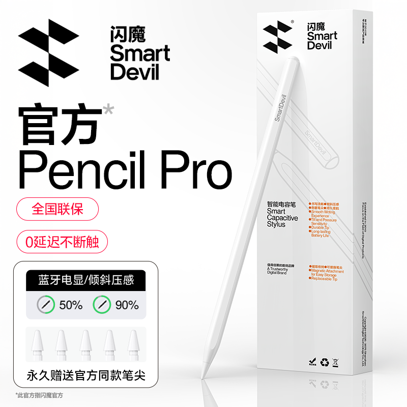 适用苹果平板iPad手写笔pencil