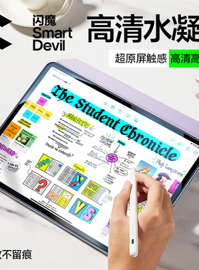 闪魔适用ipad10/11水凝膜air7新款平板19/20第十一代苹果mini7/6迷你Pro2025款屏幕9贴膜全屏软膜22保护十代
