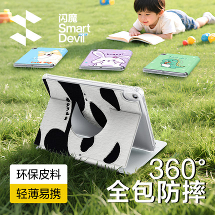 闪魔新款ipadair7保护壳pro平板11代9适用苹果华为matepad11硅胶保护套带笔槽12英寸se散热第7防弯八8十10九3