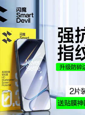 闪魔适用一加Ace6钢化膜OPPO一加Ace6T手机膜高清一加Ace6全屏抗蓝光ace6T防摔一加ace6高清ace6电竞保护贴膜