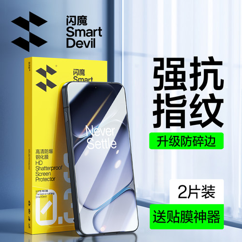 适用一加ace6/6T钢化膜高清电镀