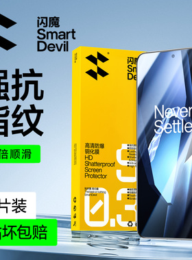 闪魔适用一加Ace5钢化膜ACE6手机膜Ace5至尊版一加15一加13T全屏5Pro竞速版一加6T高2V3V清9RT电竞保护贴膜+