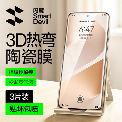 闪魔适用华为Mate60Pro钢化膜软Pura70Pro手机膜荣耀200/100陶瓷mate70曲屏P60全胶荣耀magic6新X50贴膜90pro