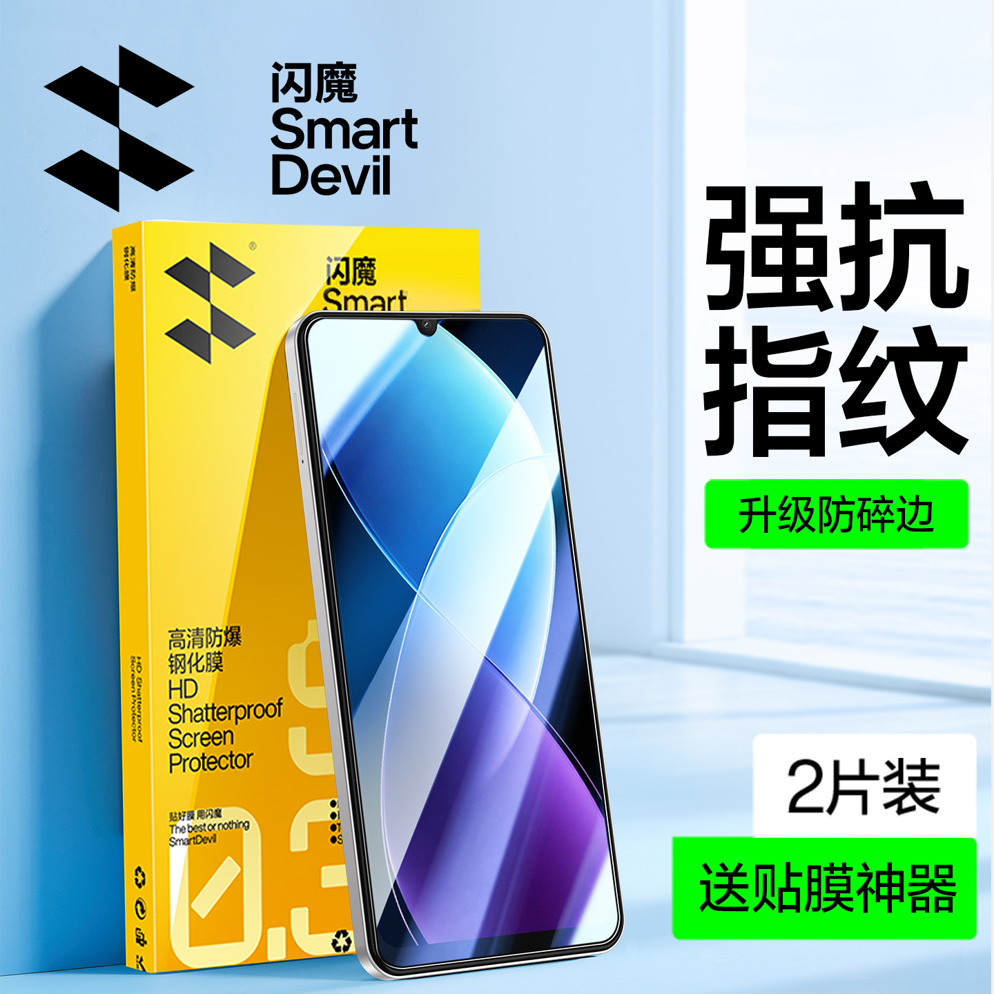 闪魔适用红米R70钢化膜红米r70m手机钢化膜新款红米15c屏幕15R小米的Redmi高清超抗防爆无白边玻璃保护贴膜