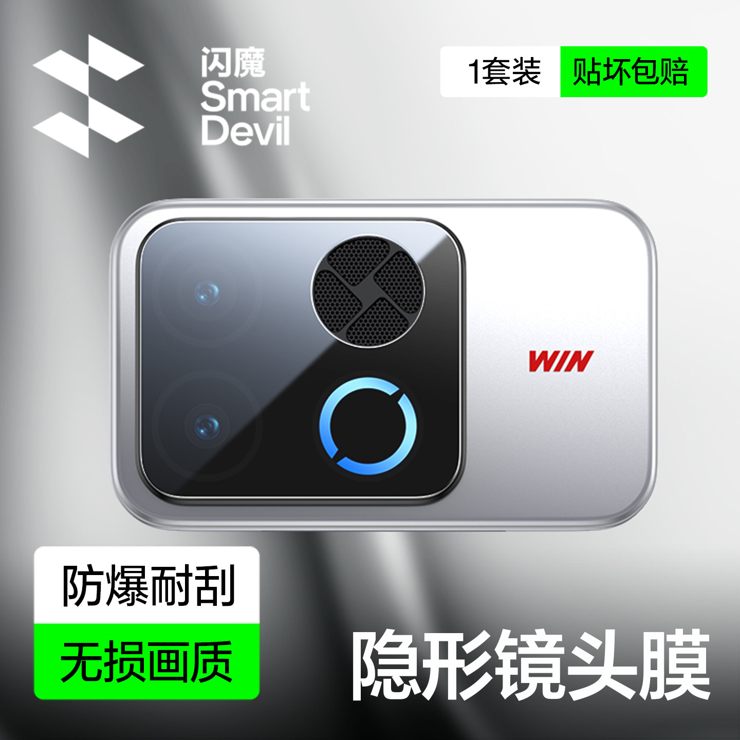 闪魔适用荣耀WIN2镜头膜WINRT手机镜头保护膜honor新款全包后置贴win钢化玻璃相机贴膜RT全覆盖摄像头防爆贴