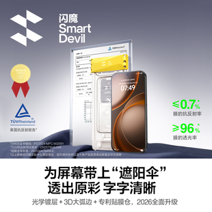 闪魔超感膜适用OPPOFindX9Ultra钢化膜OPPOFindX9SPRO手机膜一加15T高清膜全屏抗反射无尘舱覆盖防爆