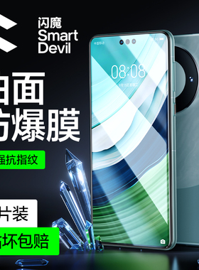 闪魔适用华为mate60pro钢化膜Mate70Pro手机膜Pura70Pro高清pura80pro曲屏P30P40Pro保护非凡大师ultra贴膜