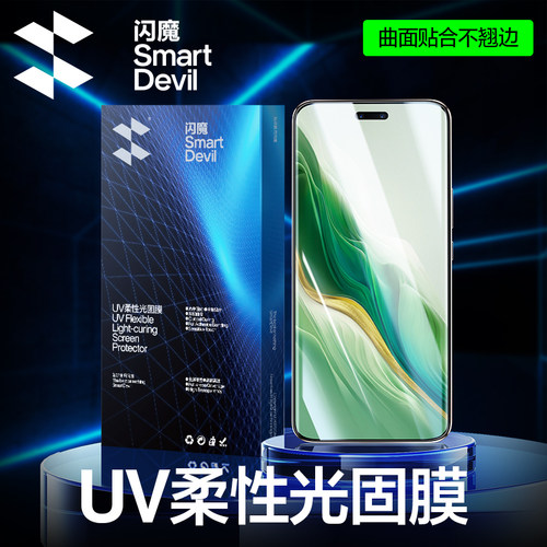 闪魔适用Honor荣耀magic6全屏PTPAN00手机膜mglc7pro maigc6por防摔mg七mag1c6 PTPAN光固mag7pr0 Megic m7p