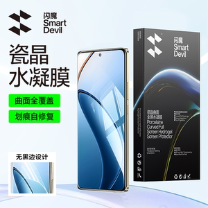闪魔适用真我13pro+钢化膜真我13Pro至尊版手机膜realme 13pro+手机膜真我的13Pro水凝膜曲面覆盖胶保护全包