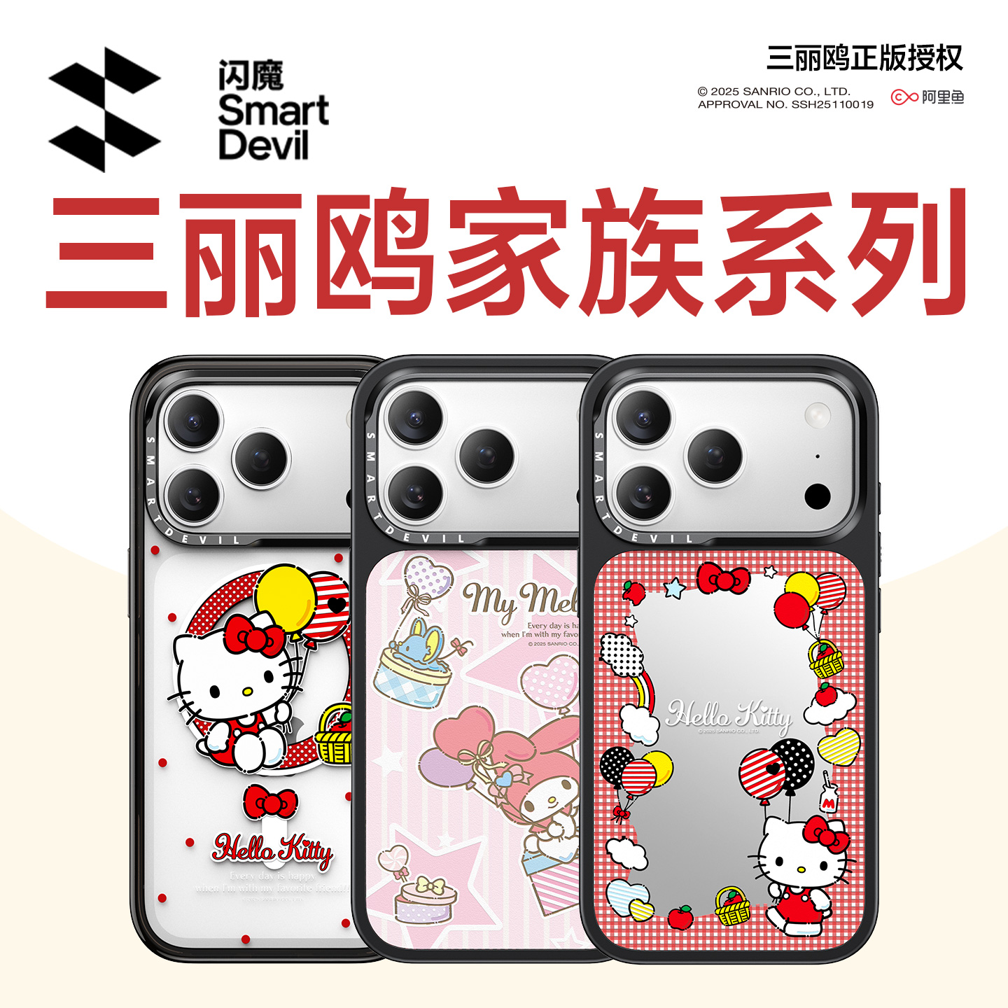 [三丽鸥正版授权]闪魔适用苹果17手机壳iphone17/16/15/14promax磁吸HelloKitty保护套pr0凯蒂猫pm美乐蒂por