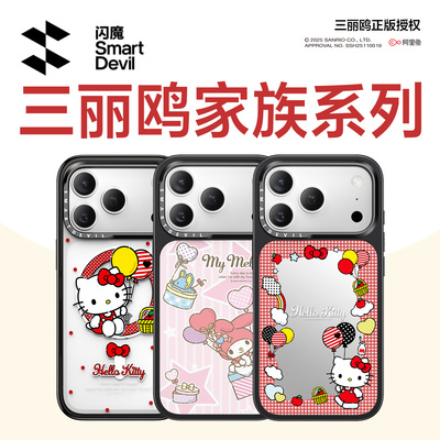 三丽鸥家族系列适用苹果手机壳