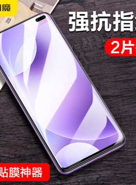 闪魔适用于小米10x红米k30钢化膜redmi K30/k30s至尊纪念pro变焦k20贴膜4G5G