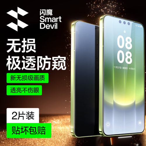 【新机优选】适用Mate90钢化膜