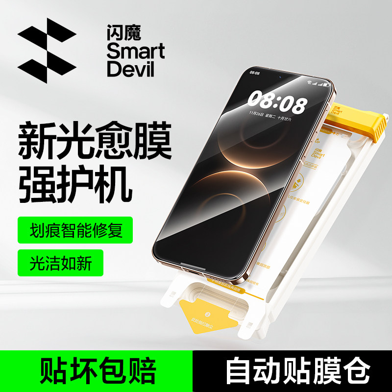 闪魔适用华为mate70pro钢化膜软60pro手机膜pura80ultra全屏覆盖X6/X5新款70光愈膜X3自修复典藏版RS防摔贴膜,3C数码配件,手机贴膜,淘宝优惠券,粉丝福利购,淘宝优惠卷