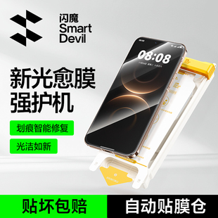 闪魔适用华为mate70pro钢化膜软60pro手机膜pura80ultra全屏覆盖X6/X5新款70光愈膜X3自修复典藏版RS防摔贴膜