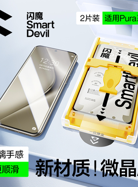 闪魔适用华为pura70pro钢化膜pura80新款手机膜软p70ultra曲屏覆盖pro+菲林mate60pro全胶p60/50无尘舱40贴膜