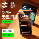 闪魔适用苹果17ProMax钢化膜iPhone16Pro防窥15手机膜13全屏14屏幕贴膜plus抗反射防蓝光air AR增透护眼