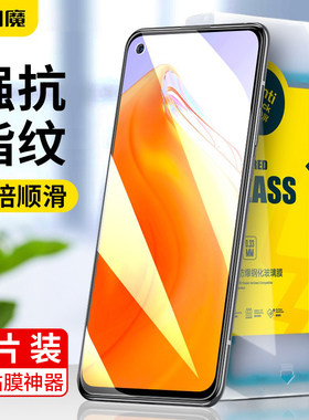 闪魔适用于红米k30s至尊纪念版钢化膜redmi 红米k30s至尊纪念小米抗蓝光手机贴膜高清保护