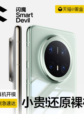 闪魔适用华为Mate80手机壳新款mate70pro超薄透明60Pro保护套优享版全包镜头80promax软硅胶防摔高级男外壳十