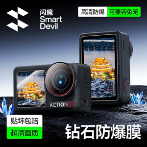 闪魔适用大疆Action6钢化膜Action5Pro运动相机膜Pocket3前后屏DJIAction4高清防爆Osmo全景摄像机屏幕保护贴