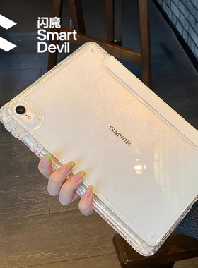闪魔2026新款华为matepad115s平板保护壳mini保护套pro12.2寸air柔光se荣耀m6亚克力3带笔槽全包防摔弯4透明9
