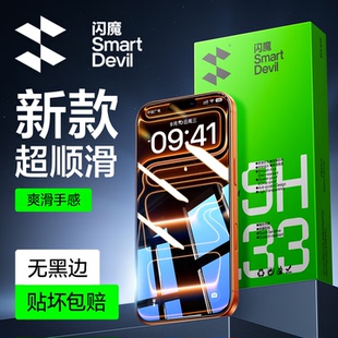 闪魔适用iphone16pro钢化膜苹果17promax手机膜新款18保护膜13pro全屏防摔14贴膜15Pro Max无黑边12官屏幕Air