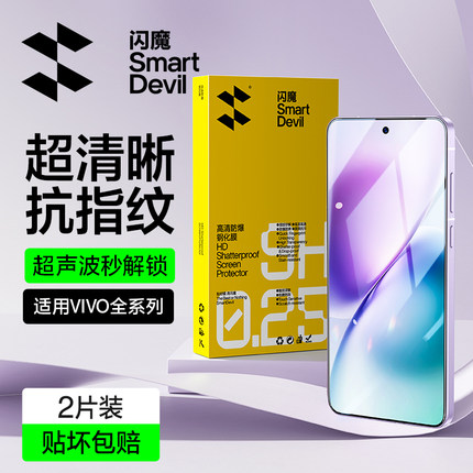 闪魔适用vivox200s钢化膜新款x200ultra手机膜x200pro全胶曲面屏mini防摔ultra全覆盖x100s高清防摔保护贴膜