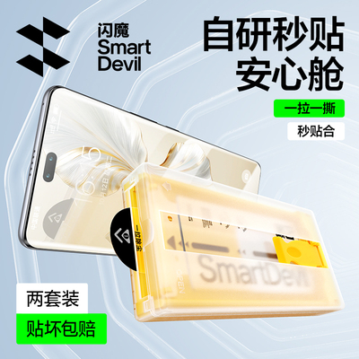 无尘秒贴适用荣耀100pro钢化软膜