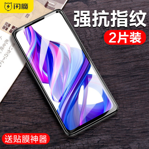 闪魔适用华为荣耀9x钢化膜honor9Xpro抗蓝光护眼莫九叉全屏高清保护膜9x手机贴膜9×por防指纹pulo顺滑游戏摸