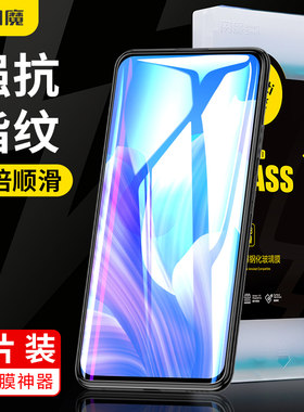 闪魔适用于华为畅享70钢化膜10s适用畅享20Pro手机膜50Pro防指纹高清60Pro保护60s贴膜80华为智选Hi畅享80Pro