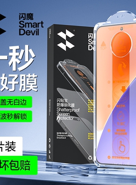 闪魔适用小米15钢化膜全屏小米14手机膜13红米K70至尊K80Pro保护k50Pro贴膜高清Xiaomi13无白边60E的新秒贴