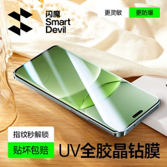闪魔适用华为nova13pro钢化膜nava13ultra新款曲屏uv全胶玻璃膜nova12pro覆盖光固全包防摔无黑边保护贴膜