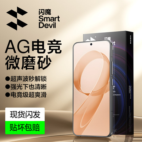 闪魔适用红米K90无纹磨砂钢化膜