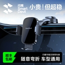 闪魔车载手机支架2025新款真空吸附吸盘汽车导航专用特斯拉支撑型