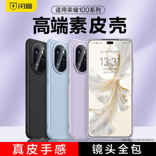 闪魔适用荣耀100手机壳适用华为荣耀100pro新款 素皮保护套honor90全包80防摔70pro曲屏男女60外壳高端50