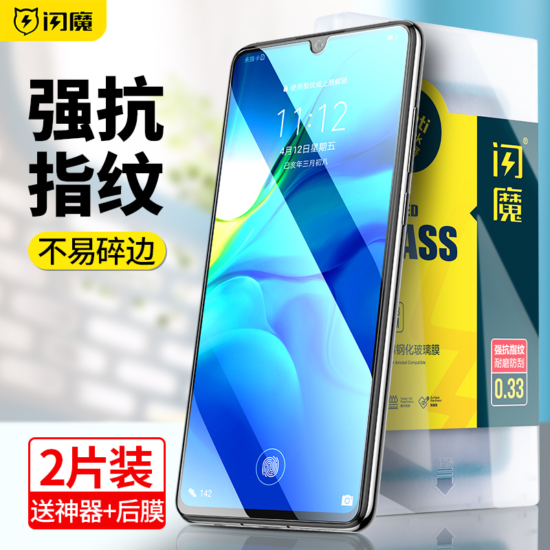 闪魔适用于华为p30钢化膜mate30荣耀10全屏nova5pro蓝光p40p20荣耀v20v10青春v30版9x8x手机x10膜play水凝7se