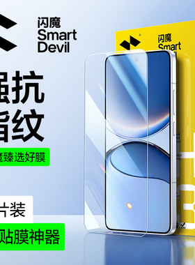 闪魔适用红米turbo4Pro钢化膜红米Turbo4pro手机钢化膜REDMI turbo3的小米高清蓝光全屏新款保护无孔覆盖防爆