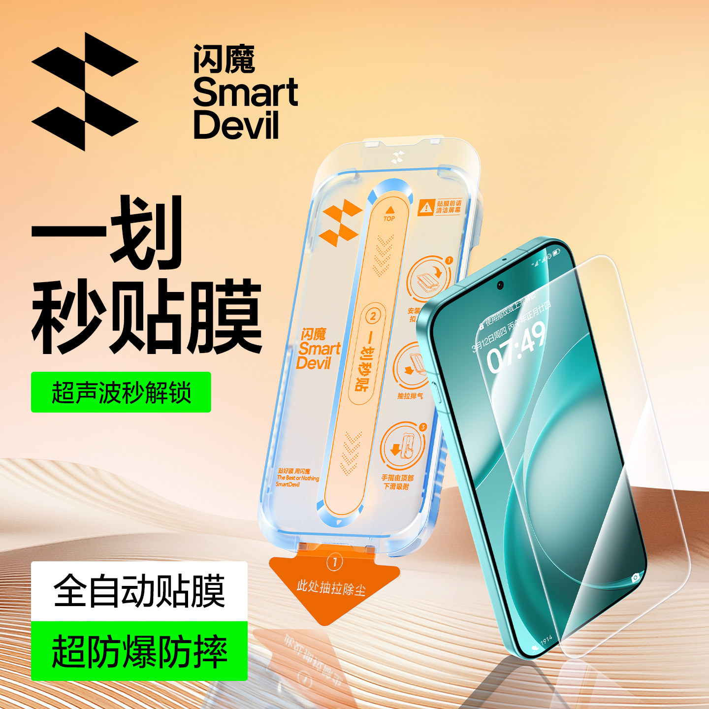 闪魔适用OPPOFindX9Ultra钢化膜findX9Spro新款手机x9pro无尘仓X8s+高清Reno15Pro抗指纹全屏X8Ultra保护贴膜