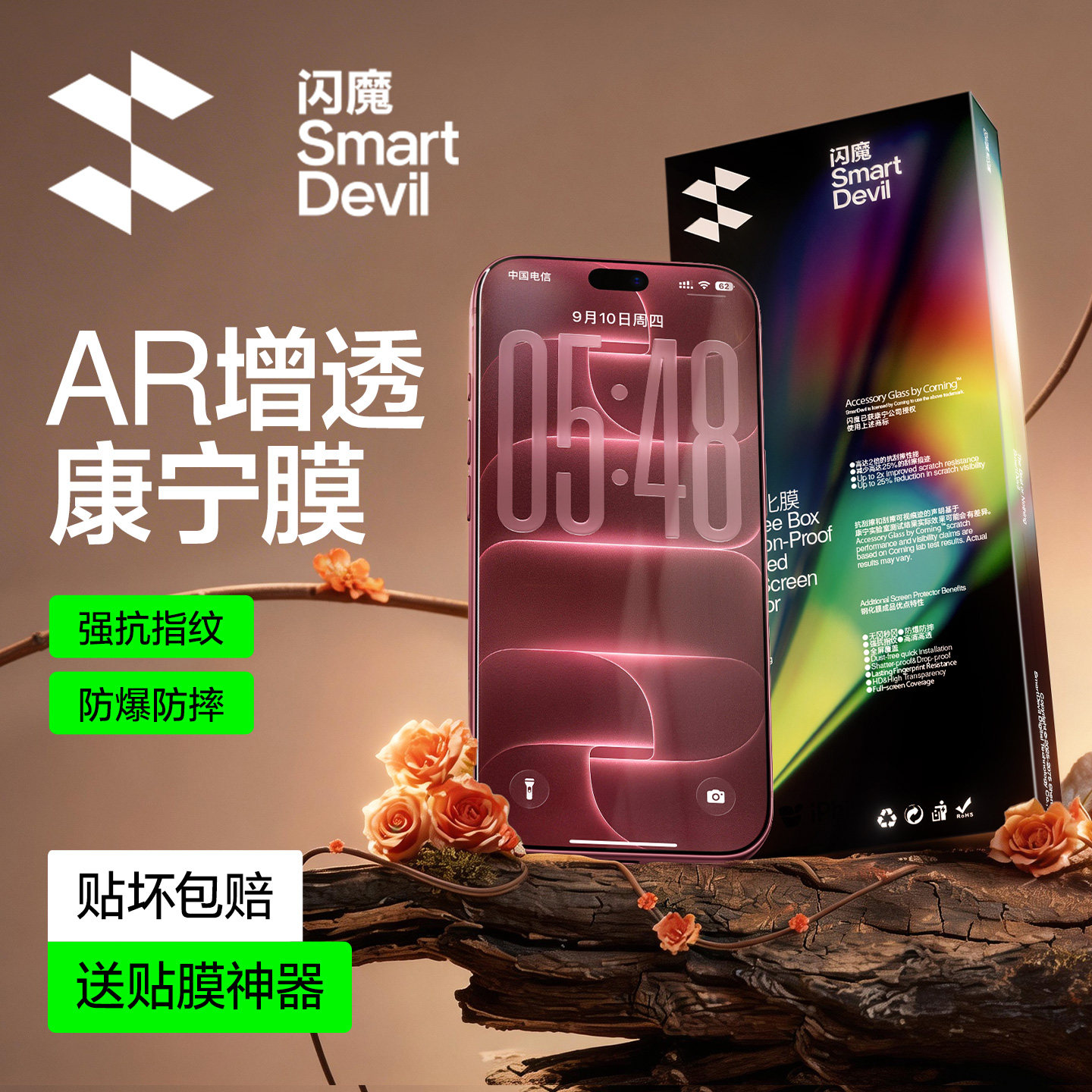 【闪魔康宁防爆】顶配AR抗反射！图片