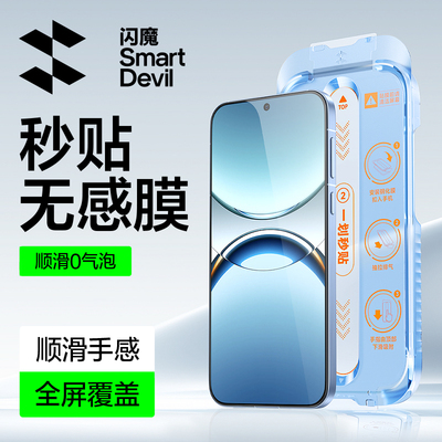 闪魔适用OPPOFindx8钢化膜Findx8手机膜oppofindx8s全屏无尘仓pro秒贴防指纹防爆保护贴膜ultra超声波解锁8s+