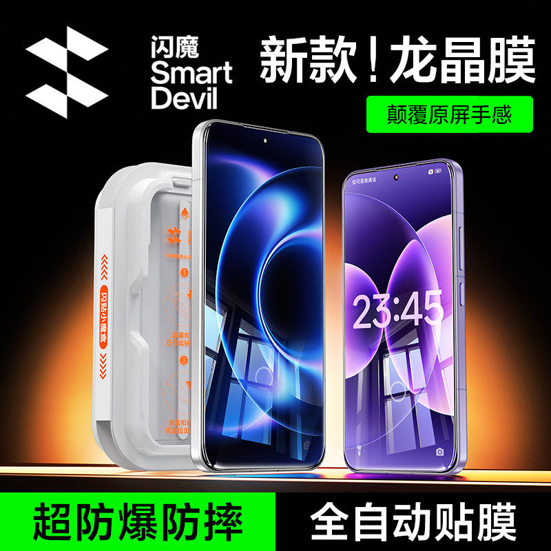 闪魔适配小米17promax钢化膜小米17手机膜17pro膜无黑