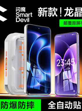闪魔适配小米17promax钢化膜小米17手机膜17pro膜无黑边17pm无尘仓贴膜17ultra徕卡版膜Xiaomi保护新款屏幕15