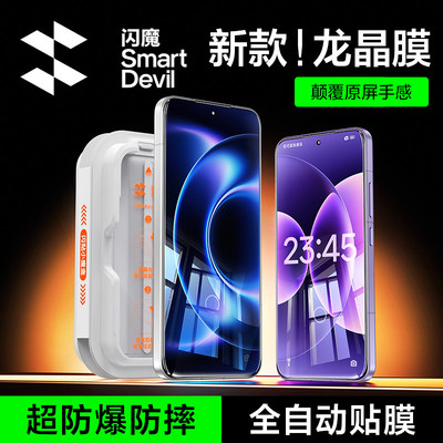 【现货速发】小米17首选龙晶膜