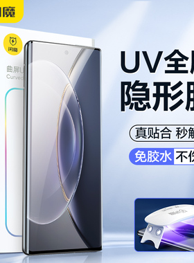 闪魔适用VIVOX100钢化膜X200手机膜vivoX100Pro保护ultra全屏x100spro光固x80uv软x90Pro+uv水凝90s膜胶覆盖