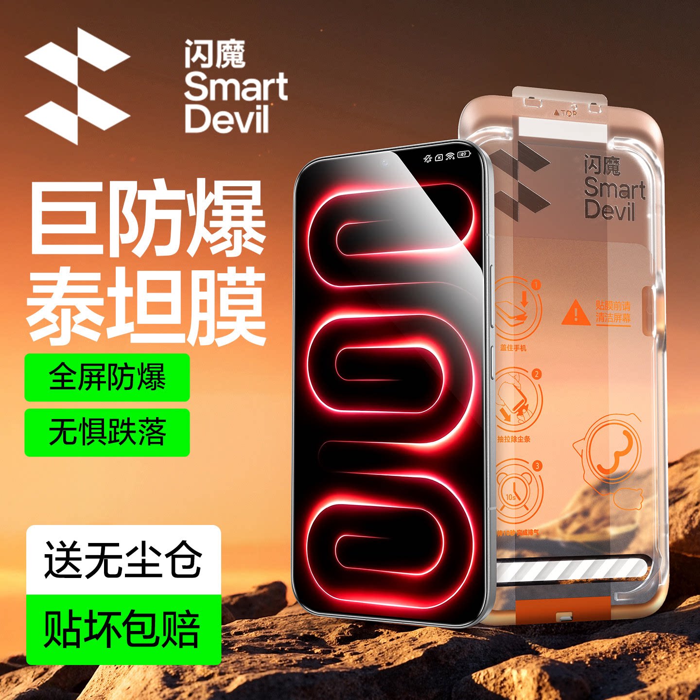 闪魔适用红米k100promax钢化膜小米17pro手机膜turbo4pro贴15屏幕k90保护k80至尊版14无尘仓18pro新款turbo5