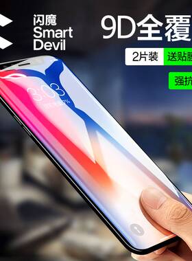 闪魔 适用iphoneX钢化膜苹果XSMAX蓝光iPhone11ProMax手机iPhone X全屏覆盖iPhone11Pro全包x全玻璃保护贴膜