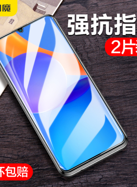 闪魔适用荣耀play5钢化膜play8T手机膜高清play9T防指纹9T抗蓝光play8T防爆play5T钢化玻璃保护贴膜por
