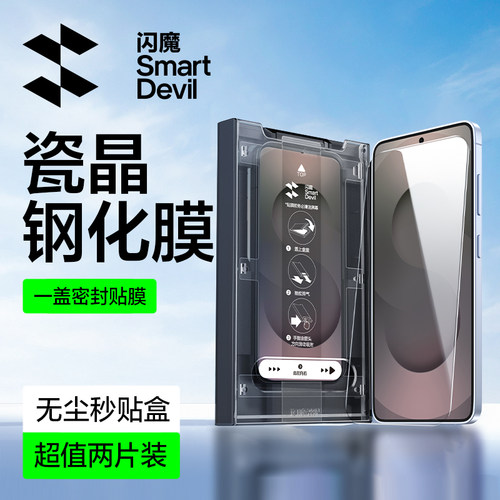闪魔适用三星S26U+Ultra钢化膜Samsung S26十Uitra高清抗指纹S26Ultar无尘仓秒贴s26utral手机保护膜ultral
