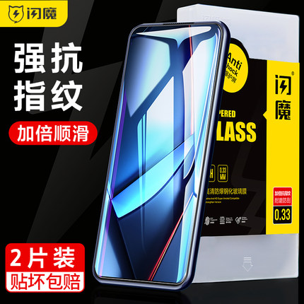 闪魔适用于oppoace2钢化膜OPPO Ace2抗蓝光防指纹高清手机玻璃保护贴膜
